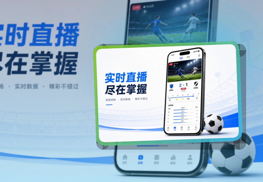 九游体育 手机看赛与电脑浏览，手机和网页版都方便 页面展示